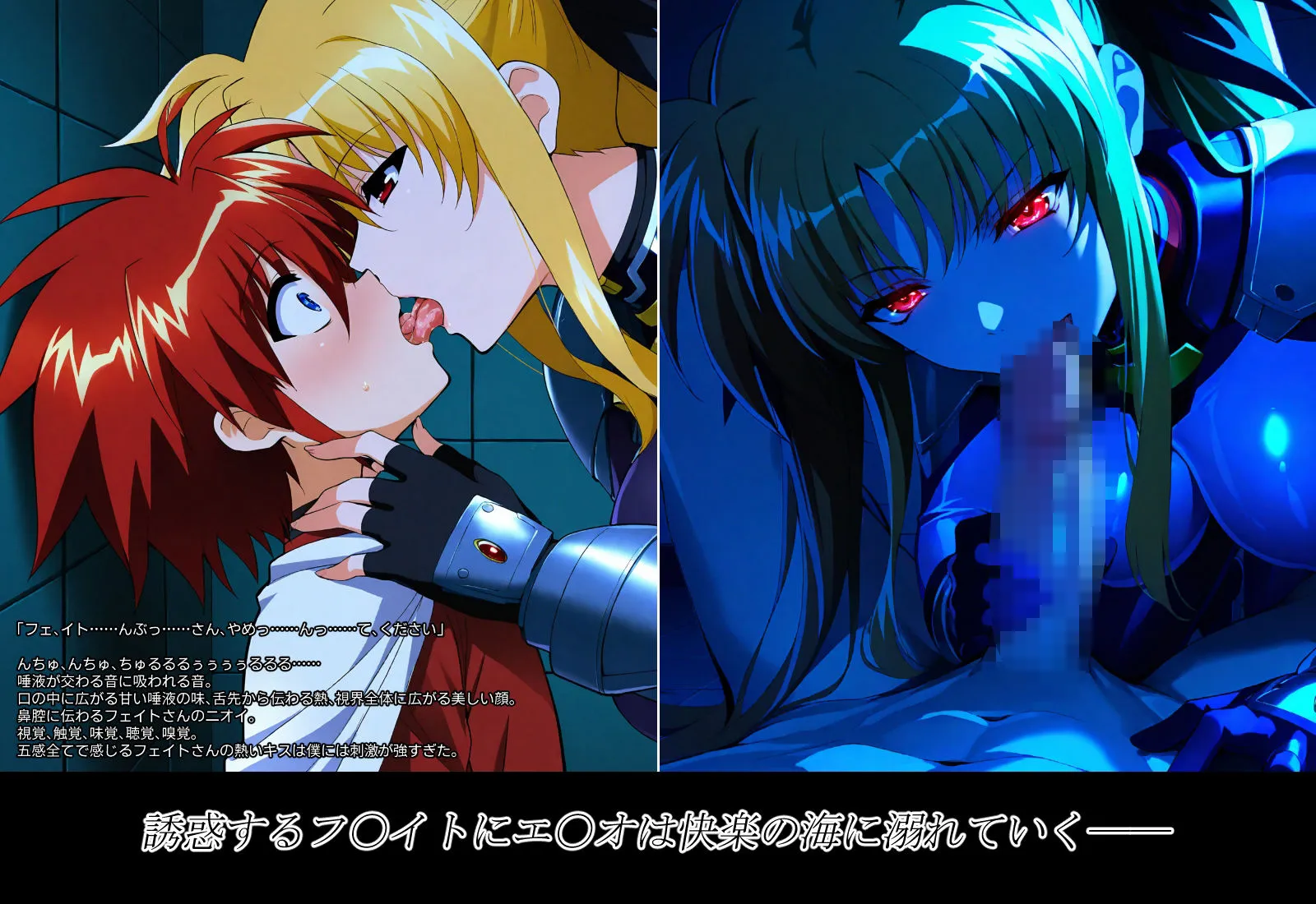 ChronAi 悪堕ちしたフェイトさんに犯●れる僕 d_683692