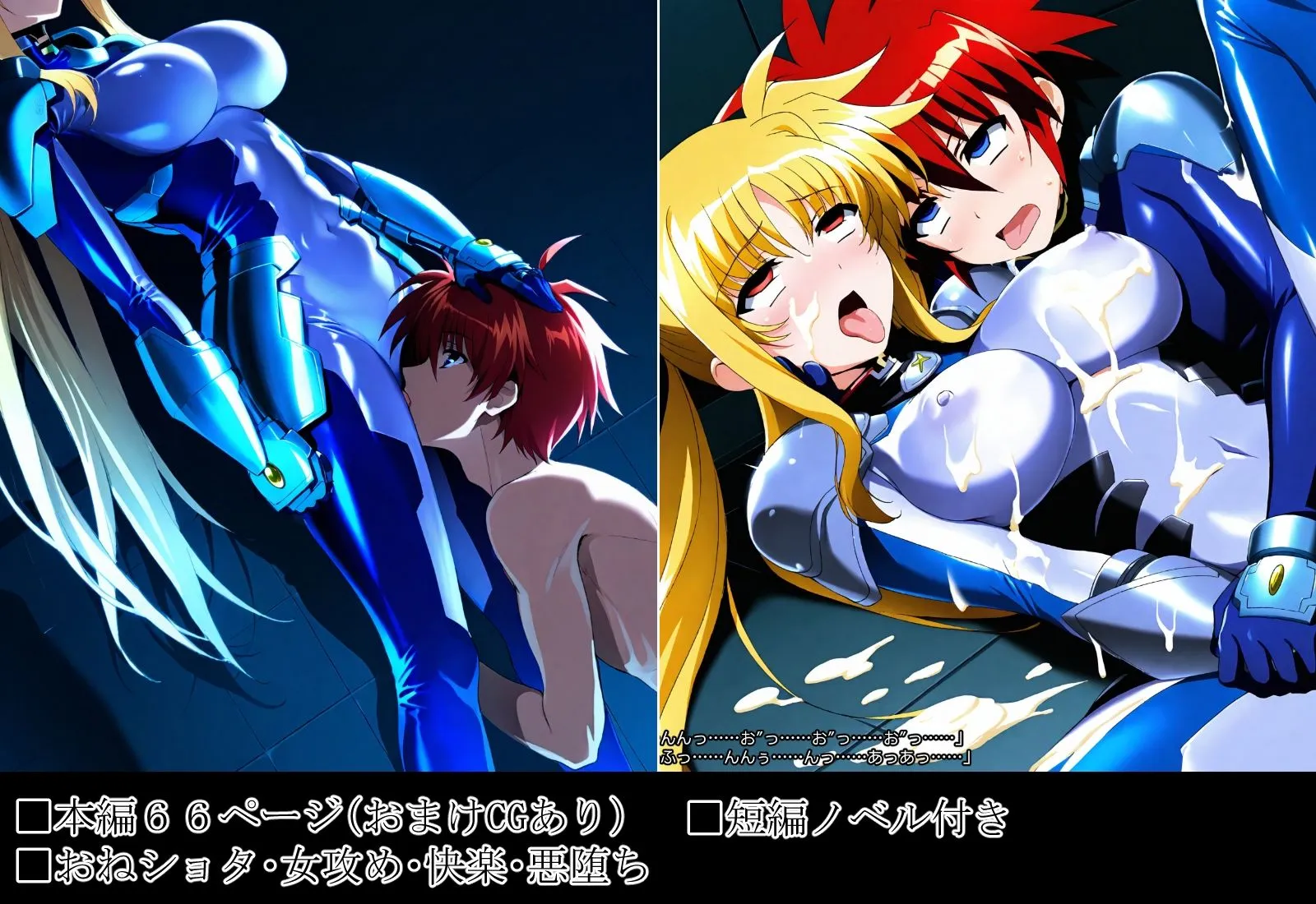 ChronAi 悪堕ちしたフェイトさんに犯●れる僕 d_683692