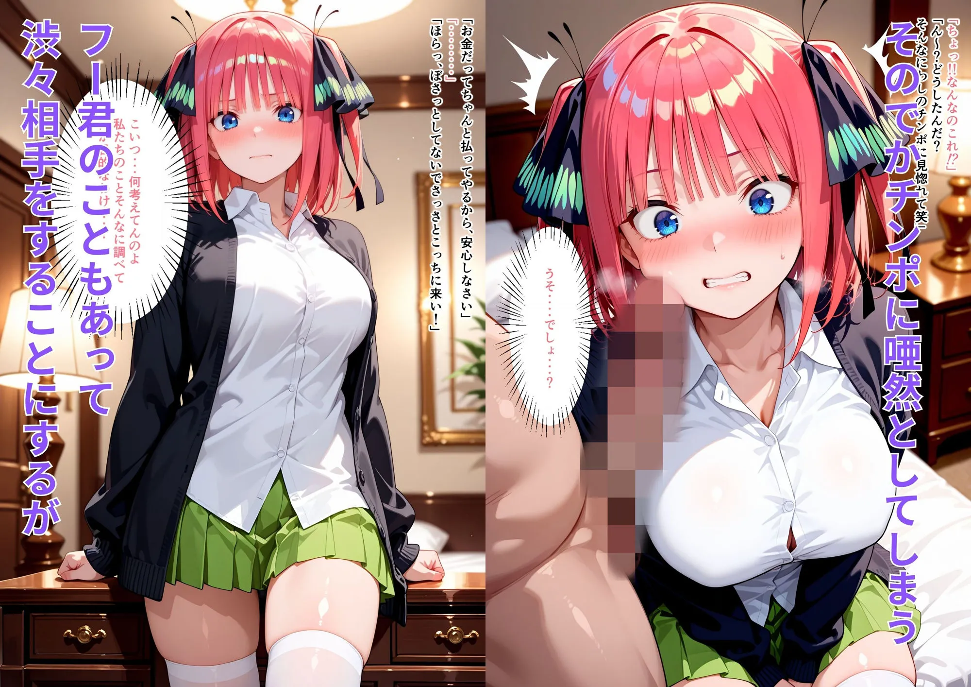 はやふ お金とフー君のため  たった一度の過ちだったはずなのに... d_684327