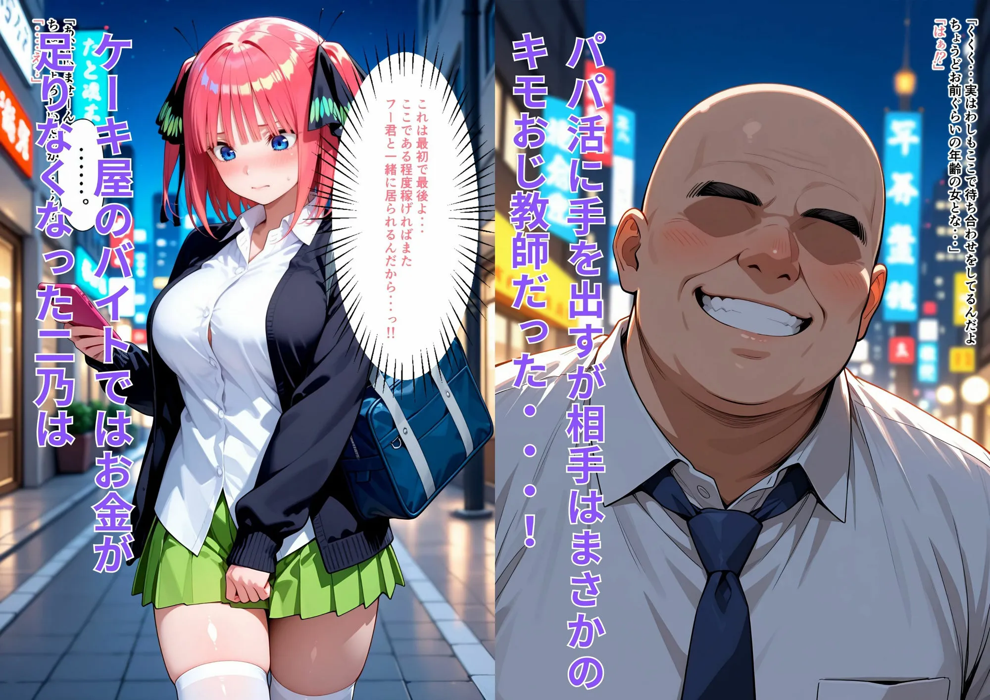 はやふ お金とフー君のため  たった一度の過ちだったはずなのに... d_684327