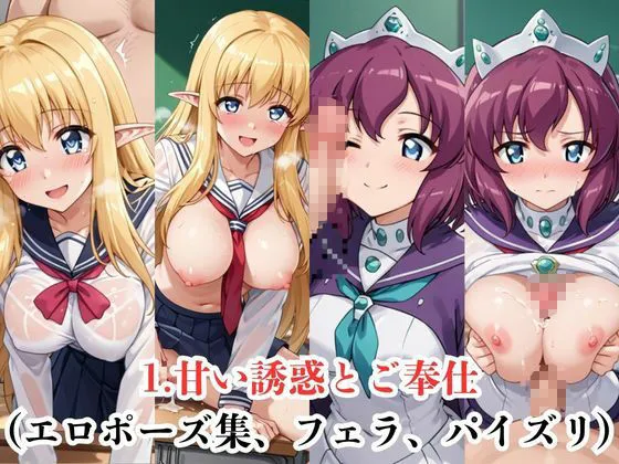 ハンディキャップ マジメな男教師×誘惑するビッチなヒロイン  〜エッチなご奉仕&逆転SEX〜テ○ファニア&ア○リエッタ編 d_684470