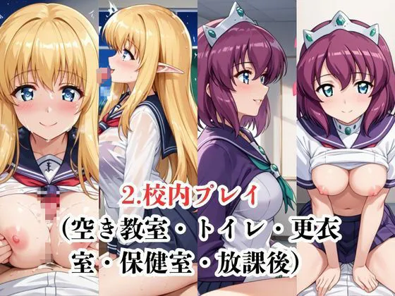 ハンディキャップ マジメな男教師×誘惑するビッチなヒロイン  〜エッチなご奉仕&逆転SEX〜テ○ファニア&ア○リエッタ編 d_684470