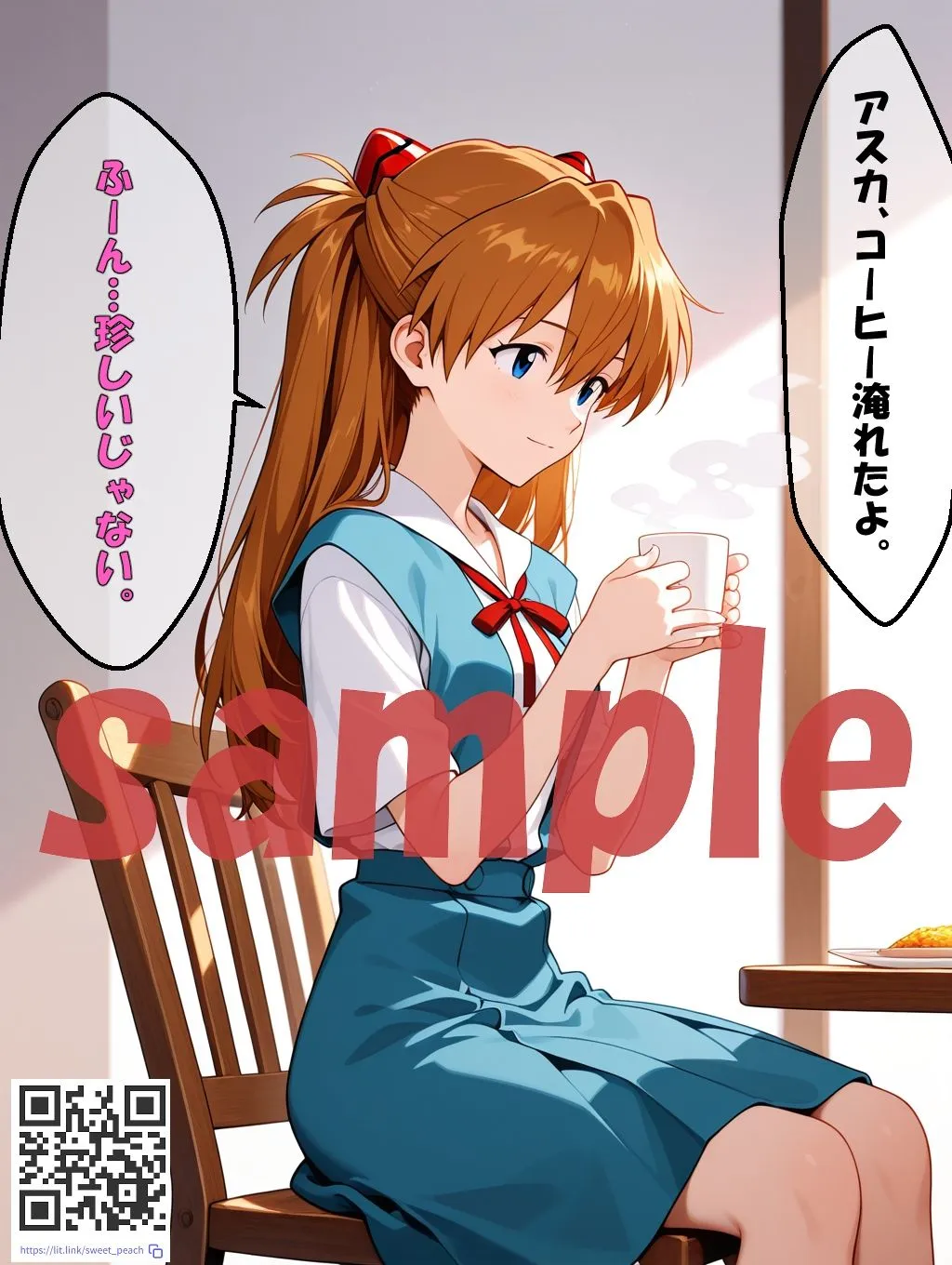 エレガントビジョン ◇ シンジの復讐、眠るアスカに仕返しを…… ◇ d_684573