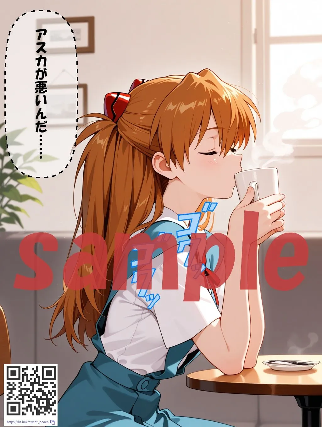 エレガントビジョン ◇ シンジの復讐、眠るアスカに仕返しを…… ◇ d_684573