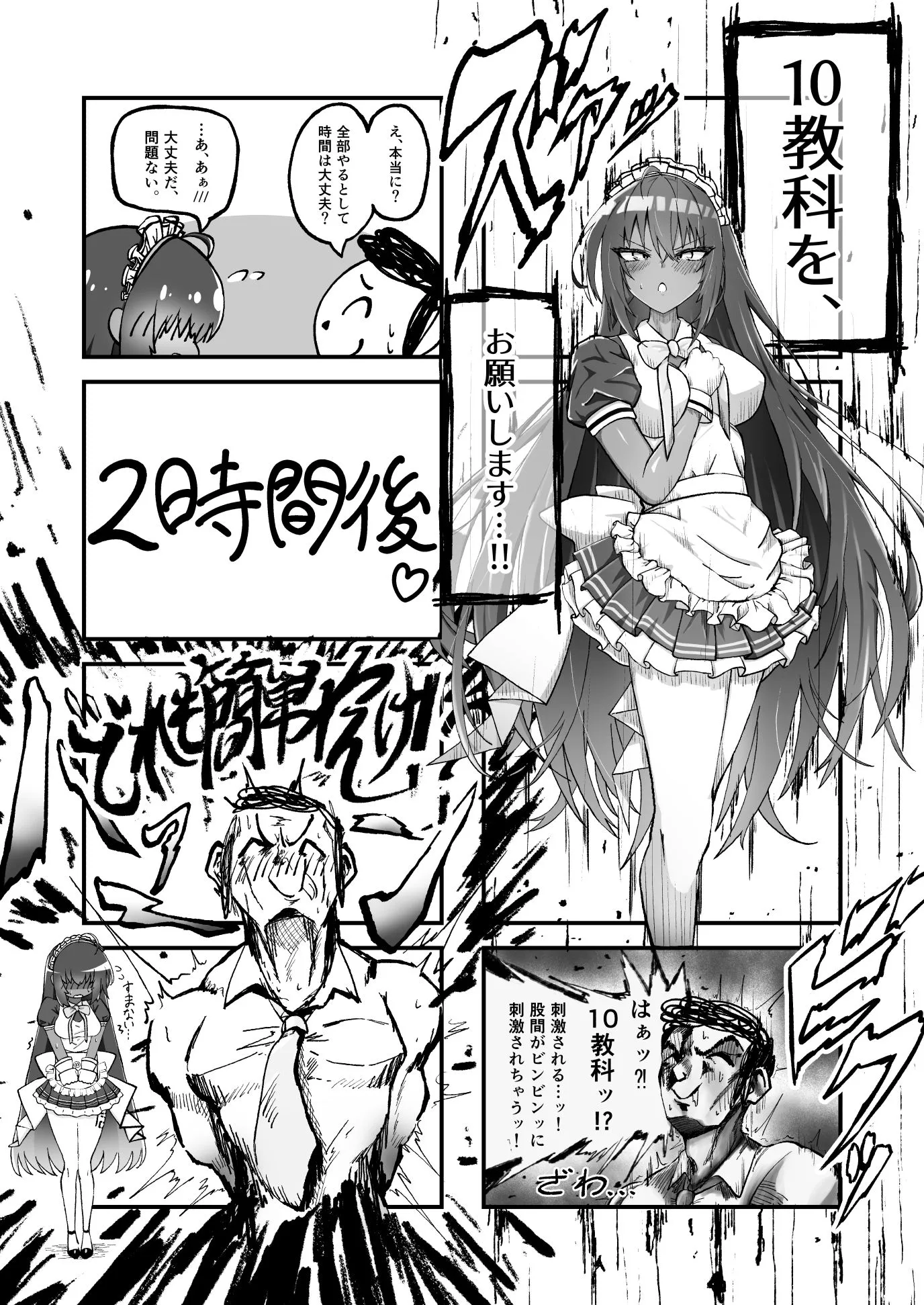 ちゃんちゃか茶屋 KARINNNNNN!! -10教科分のドスケベ褒美- d_684690