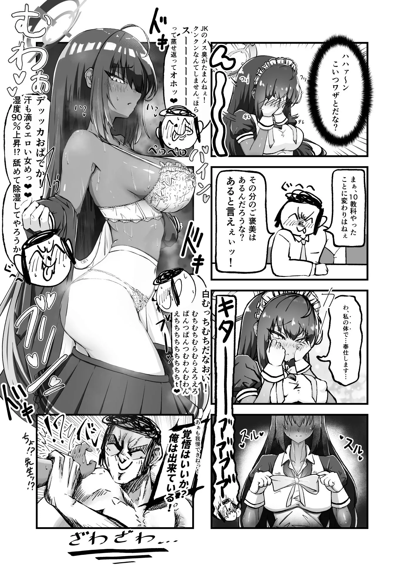 ちゃんちゃか茶屋 KARINNNNNN!! -10教科分のドスケベ褒美- d_684690