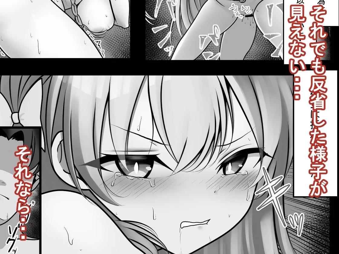 えろしゅみれーと 急に塩対応になった生徒が改心するまで教育する話 d_684703