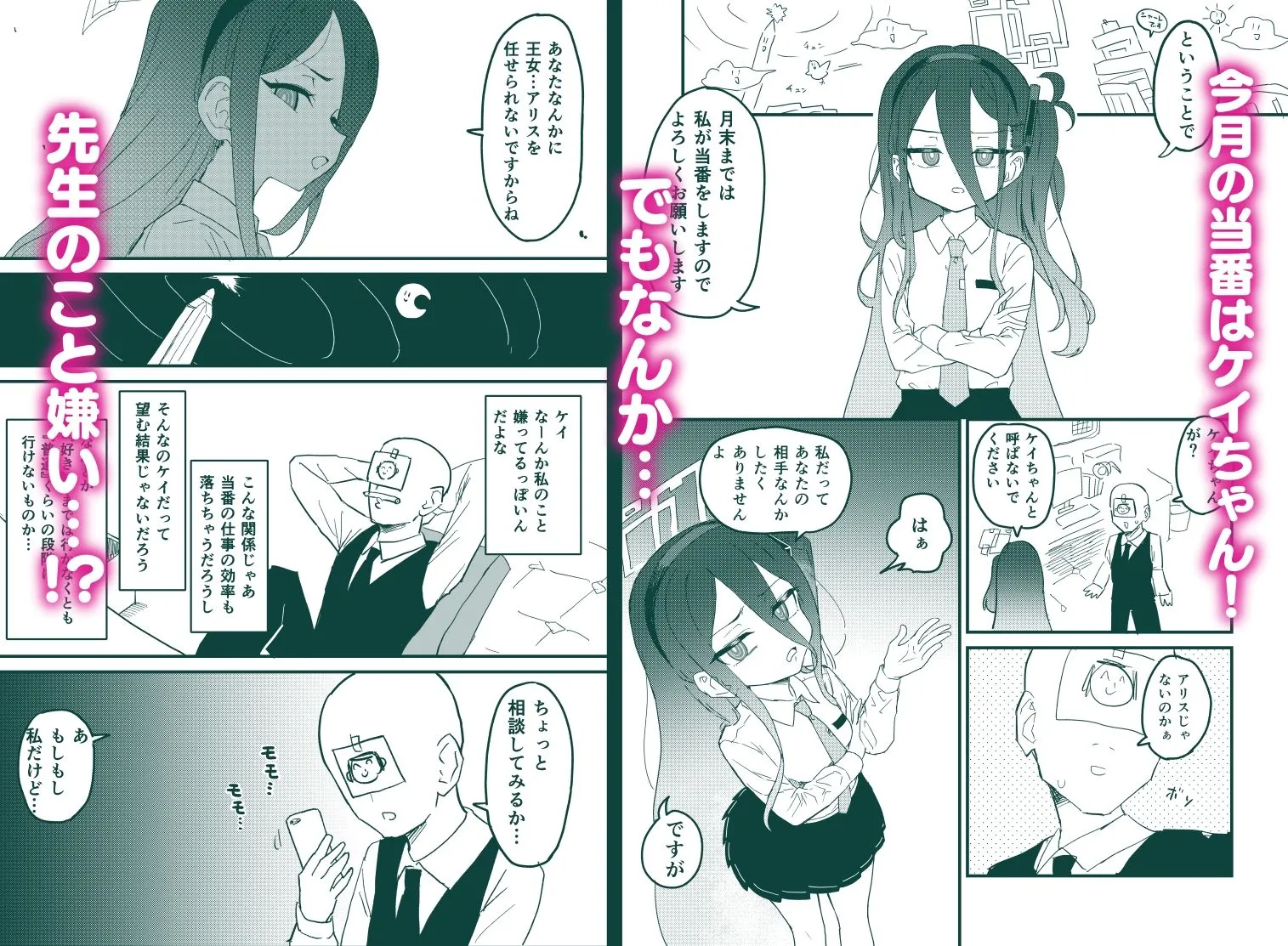 中村くまりん 私が催●なんかにかかるわけないじゃないですか d_684860