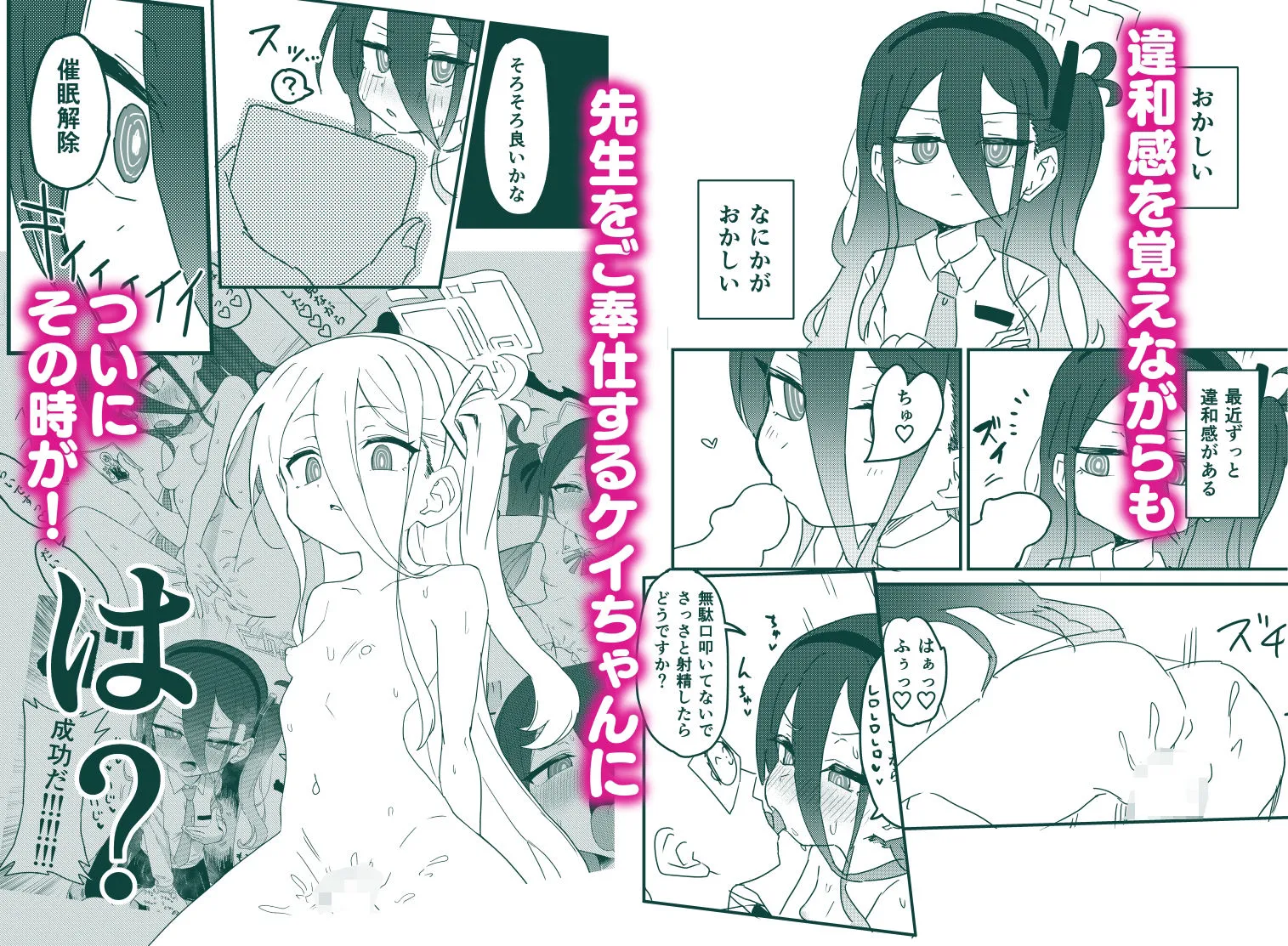 中村くまりん 私が催●なんかにかかるわけないじゃないですか d_684860