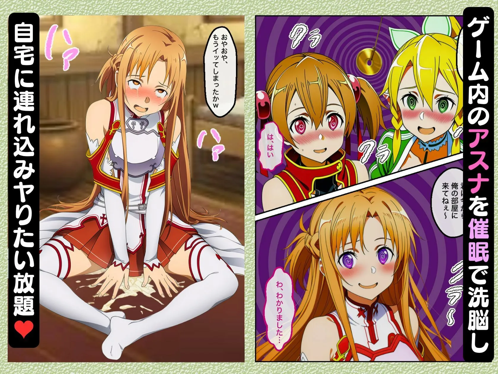 変態マジシャン アスナを催○→調教→妊娠させてボテ腹セックスする話【NTR漫画215P ソードアートオンライ●】 d_685207