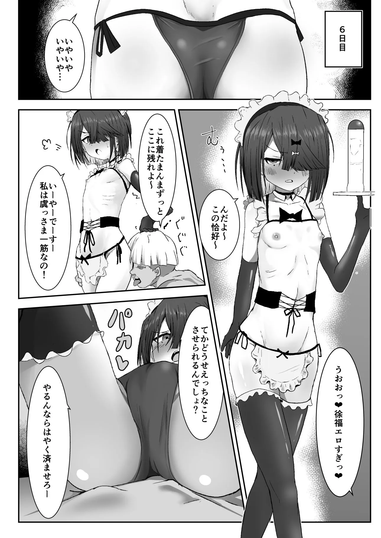 環境に優しいおデコ 徐福ちゃんVSクソ〇〇 d_685309