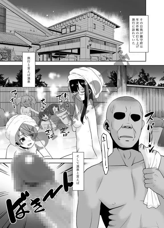 T.4.P 秘湯の初雪。 d_685534