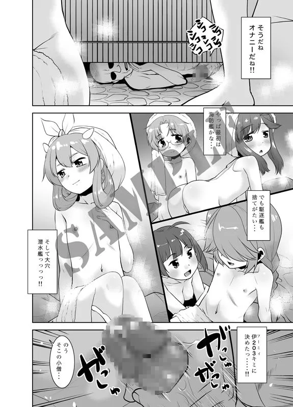 T.4.P 秘湯の初雪。 d_685534