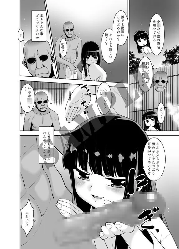 T.4.P 秘湯の初雪。 d_685534