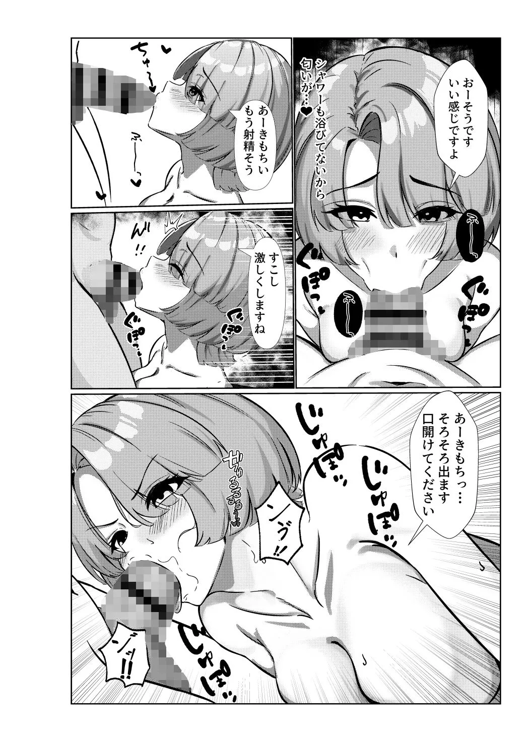 イケノソコ マゾメス麻央ちゃんのご褒美 d_685549