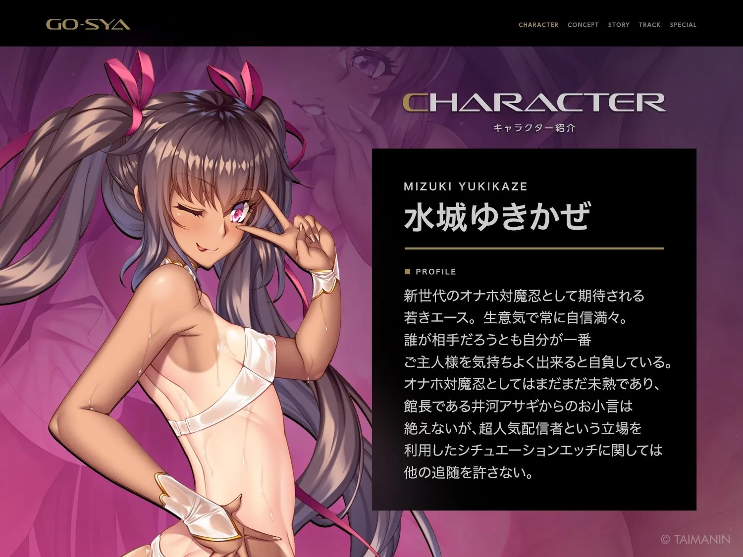 Lilith ［リリス］ 対魔忍RPGX 【高級ソープランドGO-SYA】あなただけのオナホ対魔忍 水城ゆきかぜ嬢〜生意気ツンデレ娘をイチャラブ教育〜 d_685591