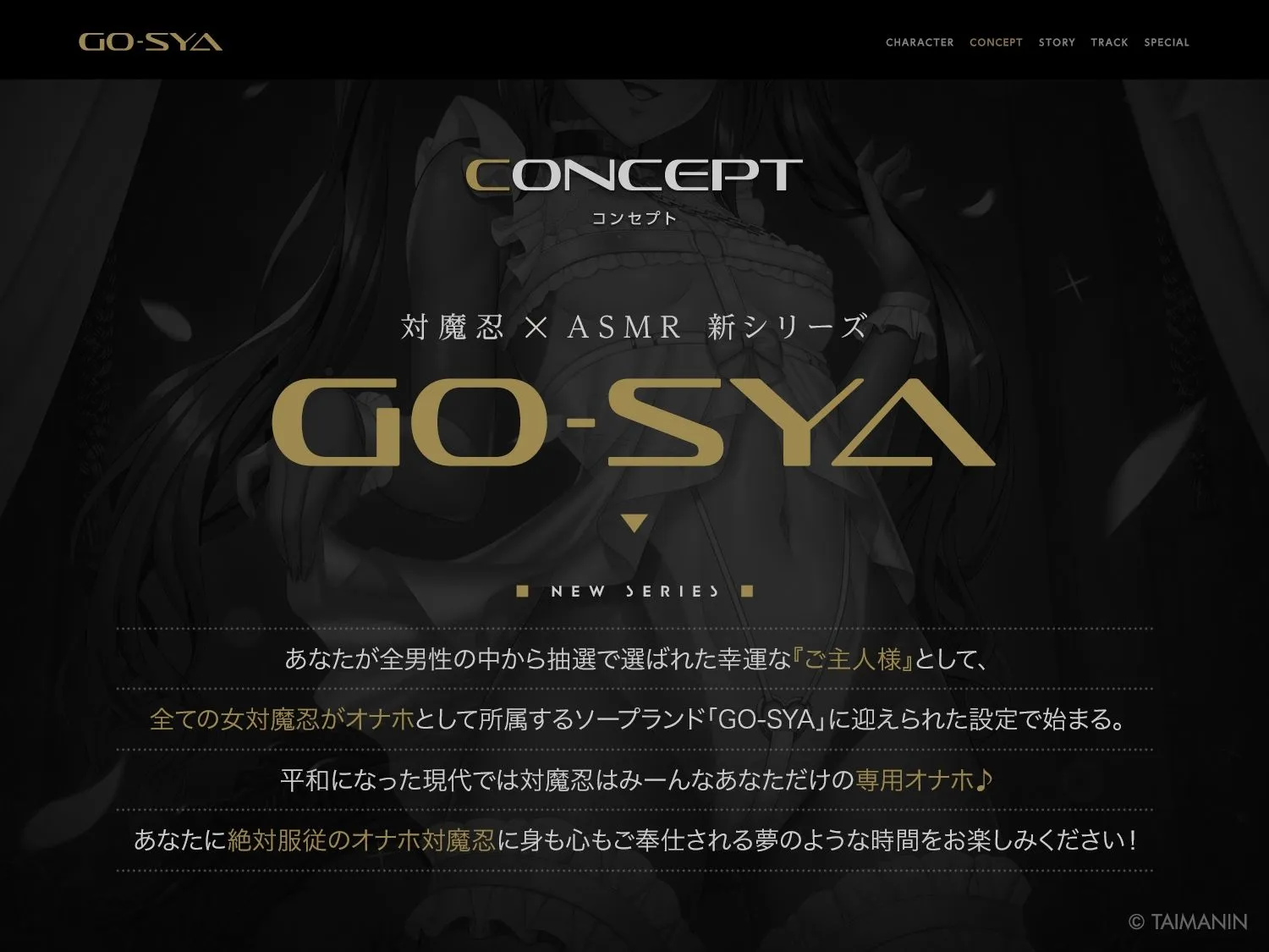 Lilith ［リリス］ 対魔忍RPGX 【高級ソープランドGO-SYA】あなただけのオナホ対魔忍 水城ゆきかぜ嬢〜生意気ツンデレ娘をイチャラブ教育〜 d_685591