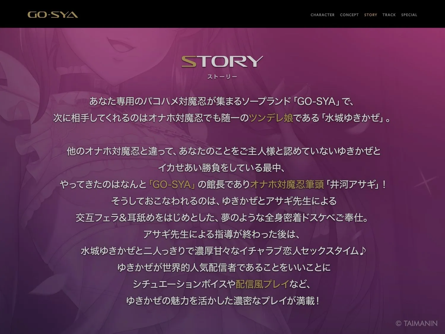 Lilith ［リリス］ 対魔忍RPGX 【高級ソープランドGO-SYA】あなただけのオナホ対魔忍 水城ゆきかぜ嬢〜生意気ツンデレ娘をイチャラブ教育〜 d_685591