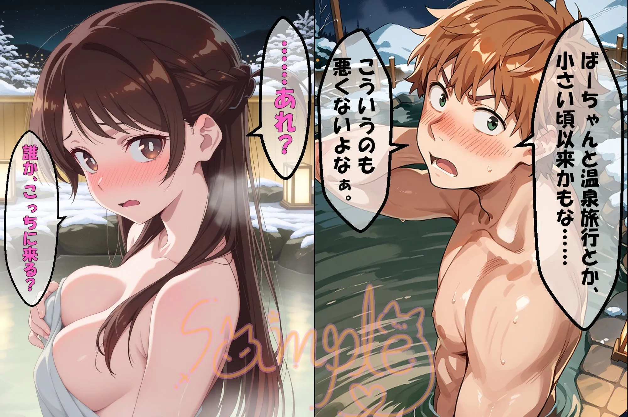 エレガントビジョン ◇彼女のおっぱいお借りしました。◇  〜ちづる&みに〜 d_685722