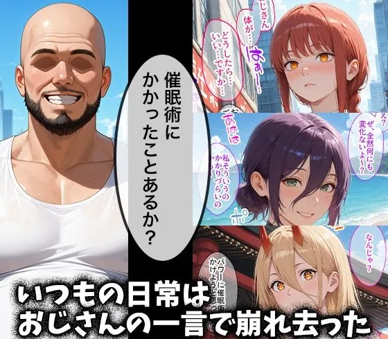 ドクターK キモデブおじさんの催●性指導 【マ○マ＆レ○＆パ○ー】 d_685730