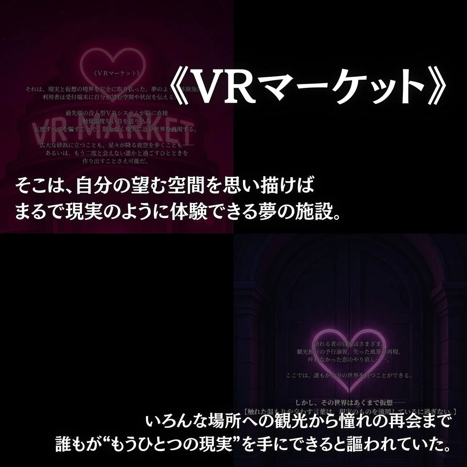 はらませてよ 快感同期VRマーケット  SUGUHA編 d_685777