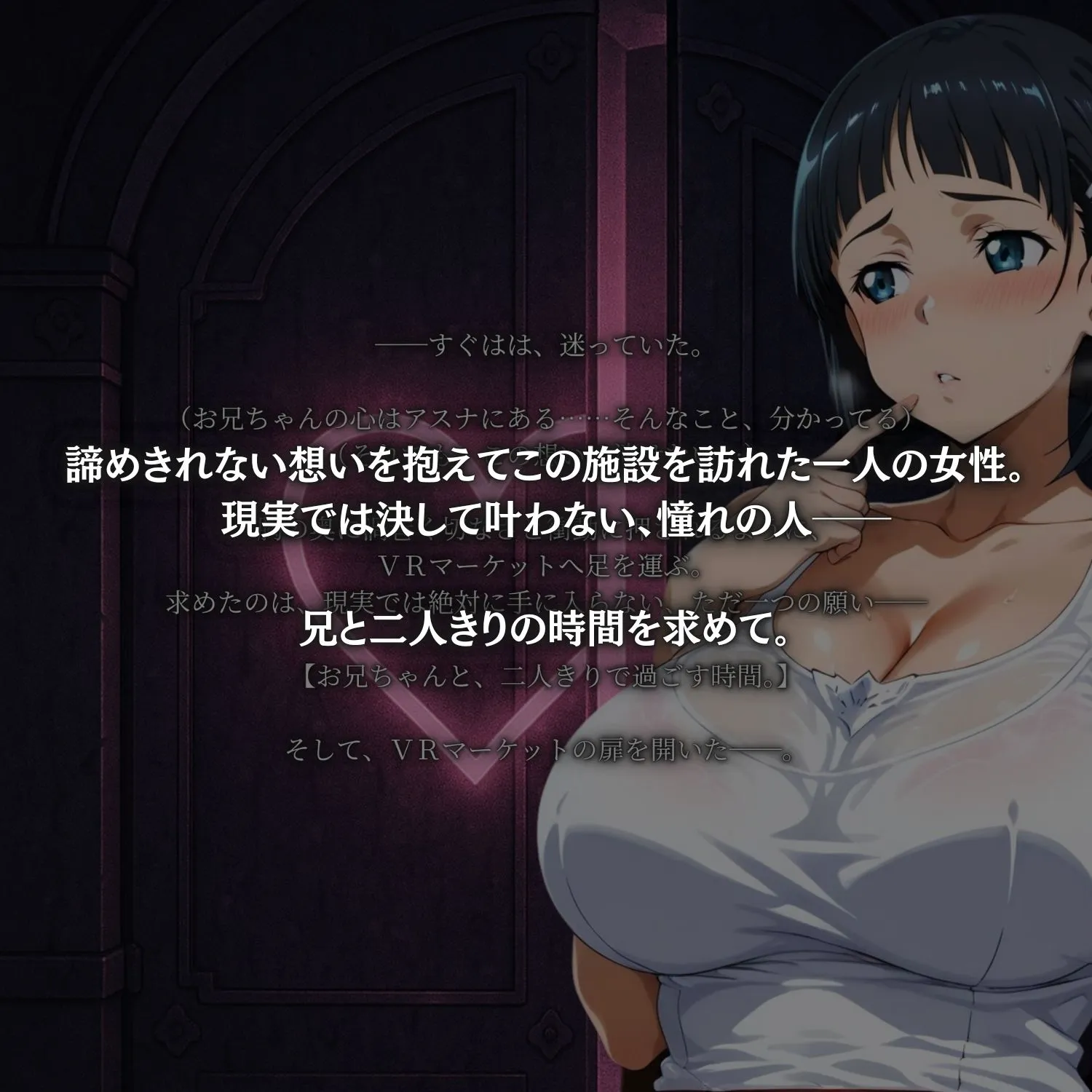 はらませてよ 快感同期VRマーケット  SUGUHA編 d_685777