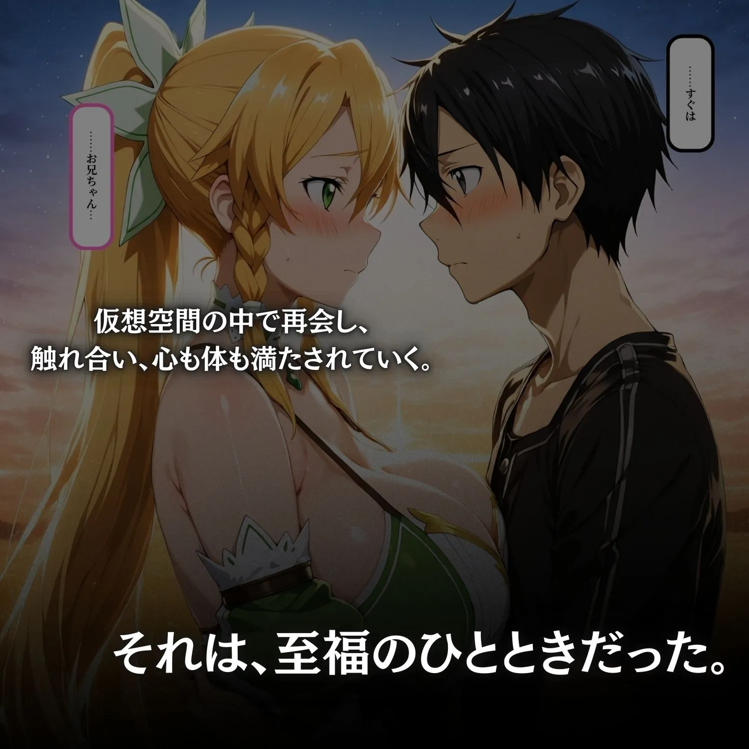 はらませてよ 快感同期VRマーケット  SUGUHA編 d_685777