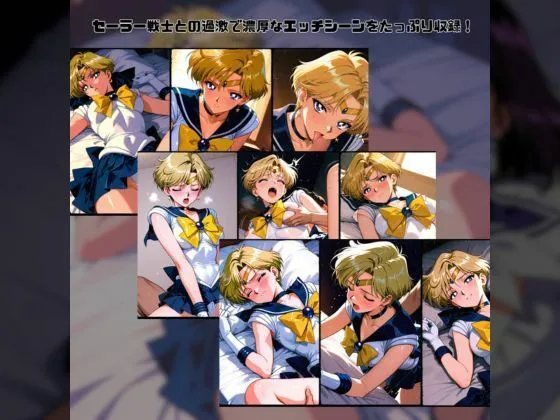 赤い夢 セー◯ー戦士たちと性行為 〜土天冥海〜 d_685889