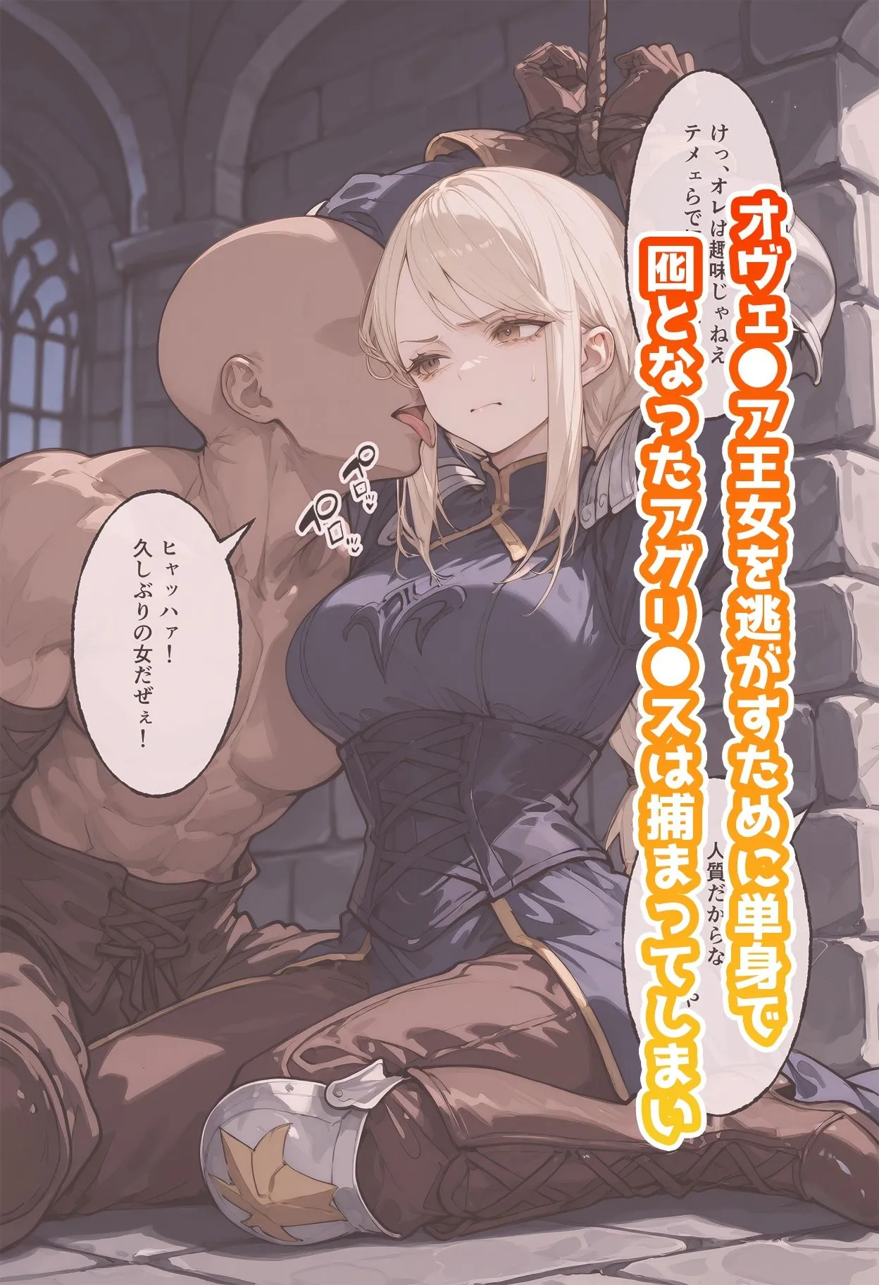 わたあめ重工 アグリ◯スのいちばん長い日〜剣も鎧も脱ぎ捨てて女としてあるべき道を知る〜 【動画付き】 d_685898