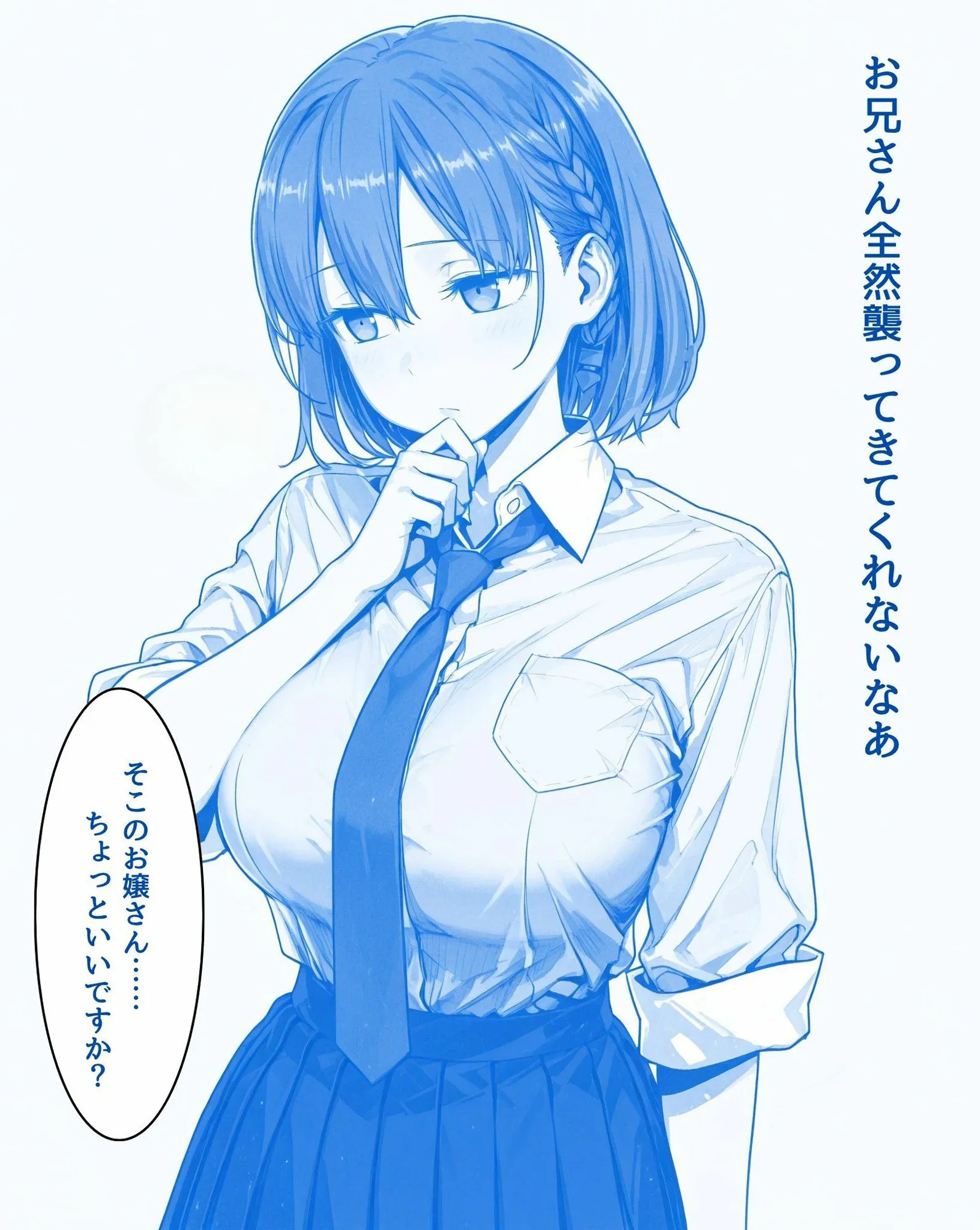 サークルしろと 月曜日の堕落〜ちかんで目覚めるたわわな肉欲〜 d_685910