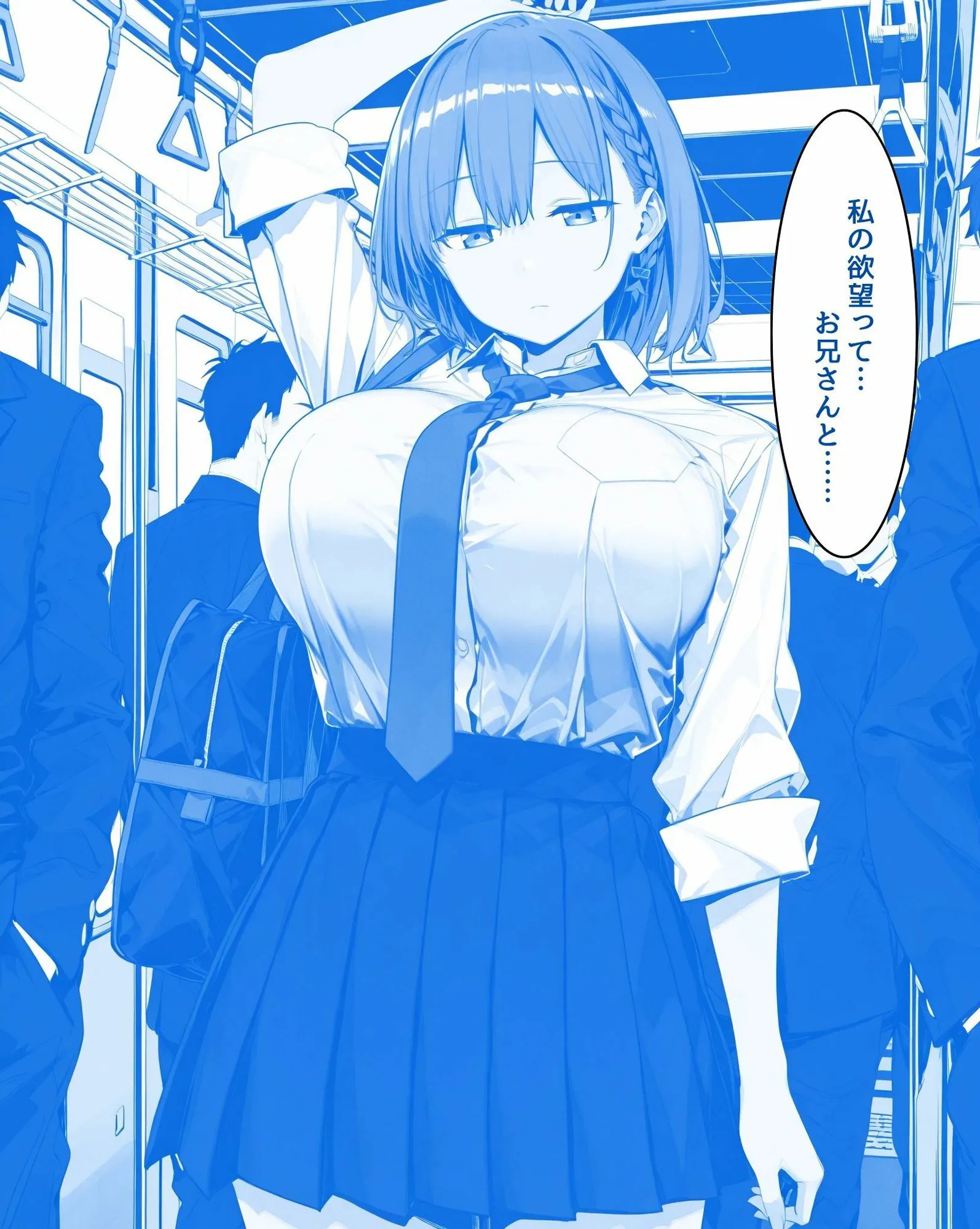 サークルしろと 月曜日の堕落〜ちかんで目覚めるたわわな肉欲〜 d_685910