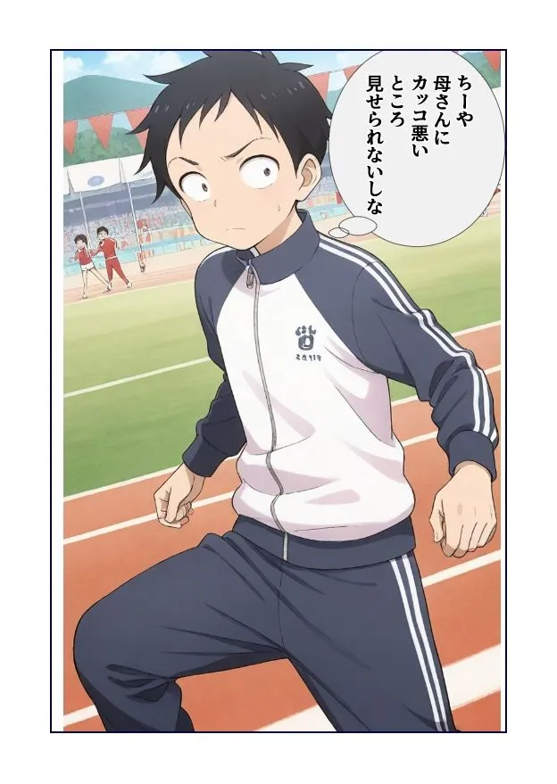 愛 元高〇木さんのもとに後輩がやってきた  運動会編 d_685997