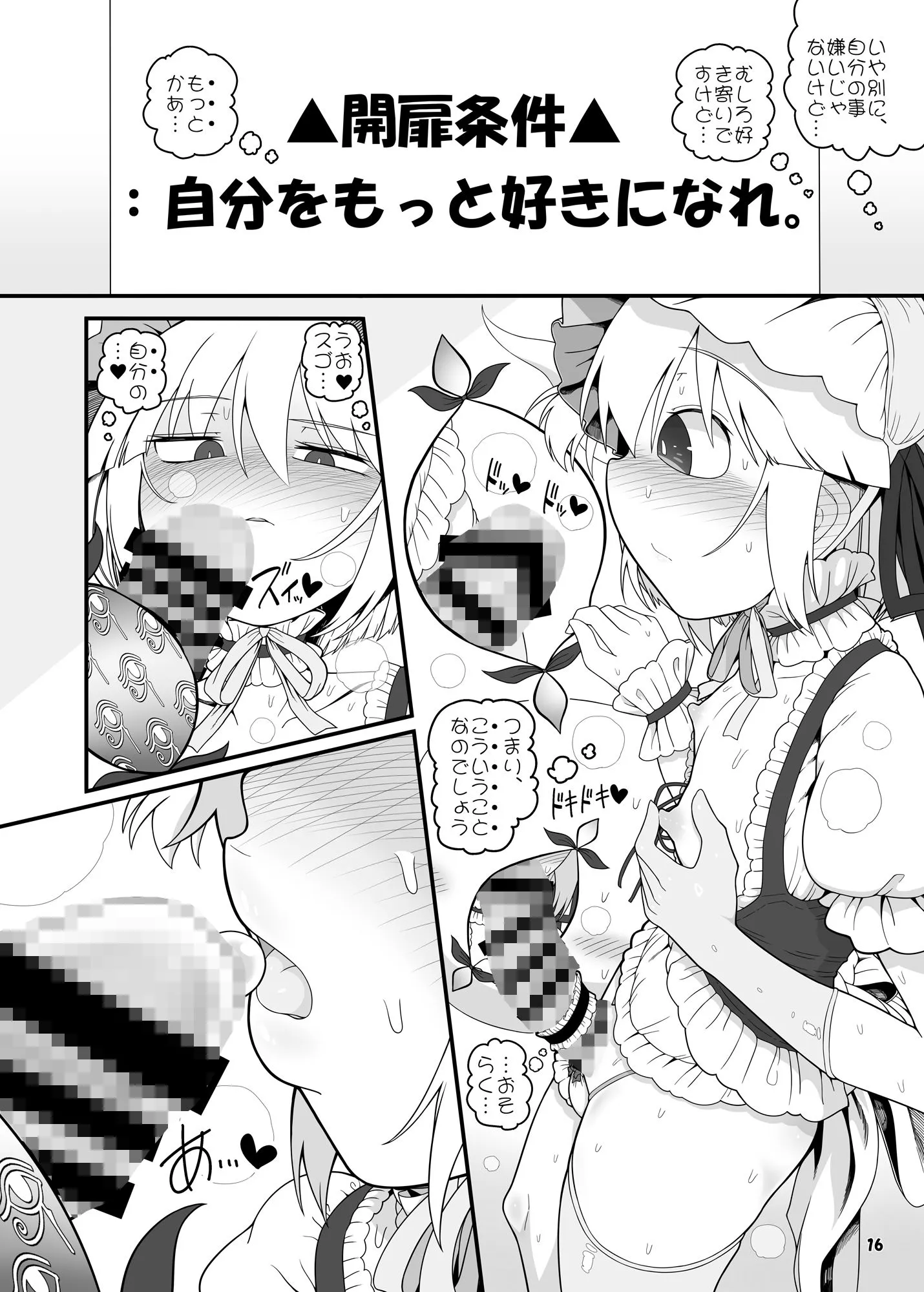 やし屋 へんたいようむ前編 d_686044