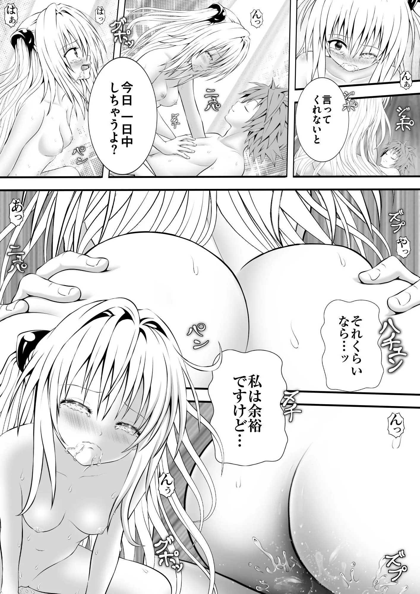 あらぶる あらぶる〜えっちぃ無毛な殺し屋〜 d_686459