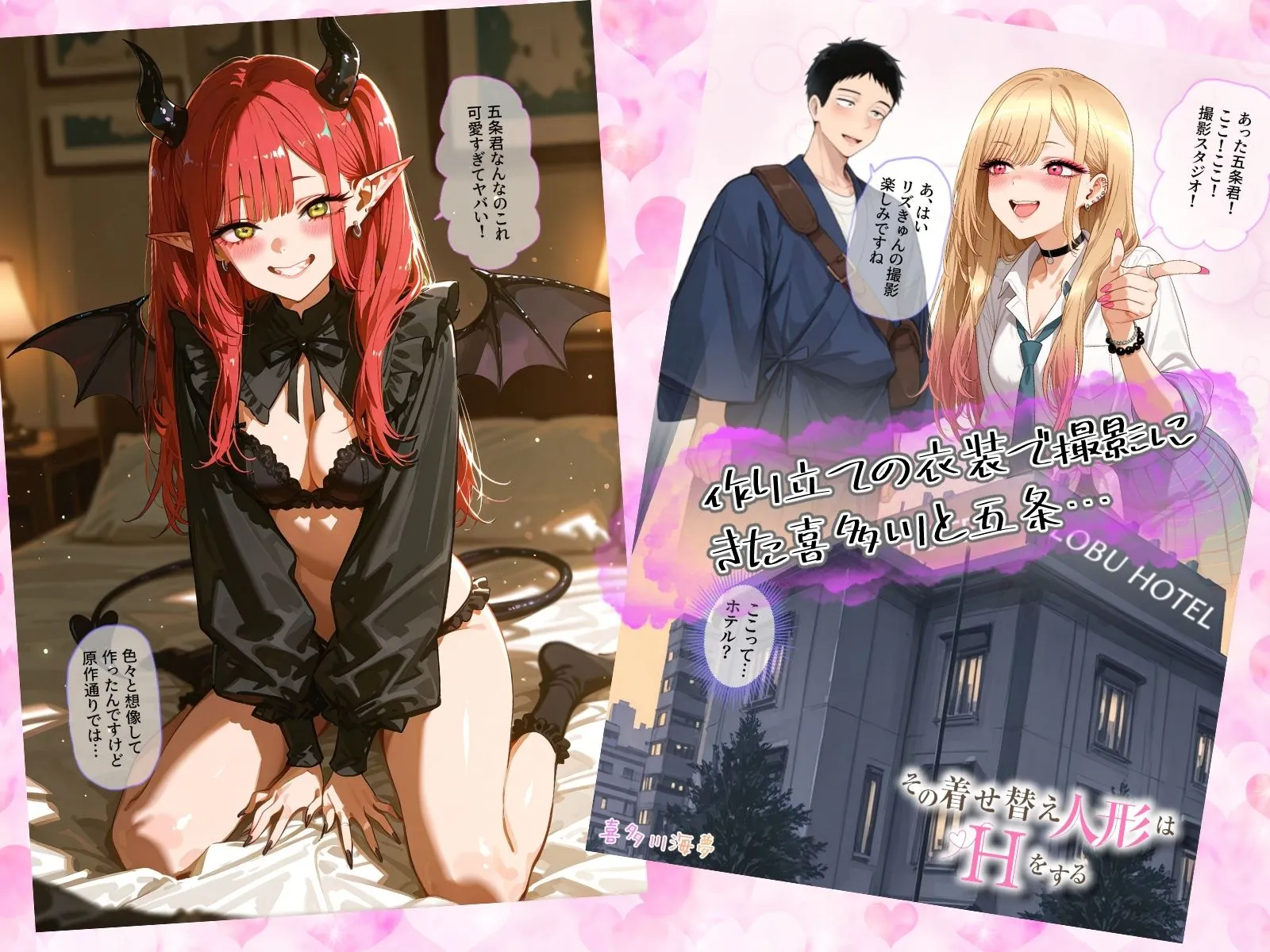 Kaleidoscope その着せ替え人形はHをする d_686493