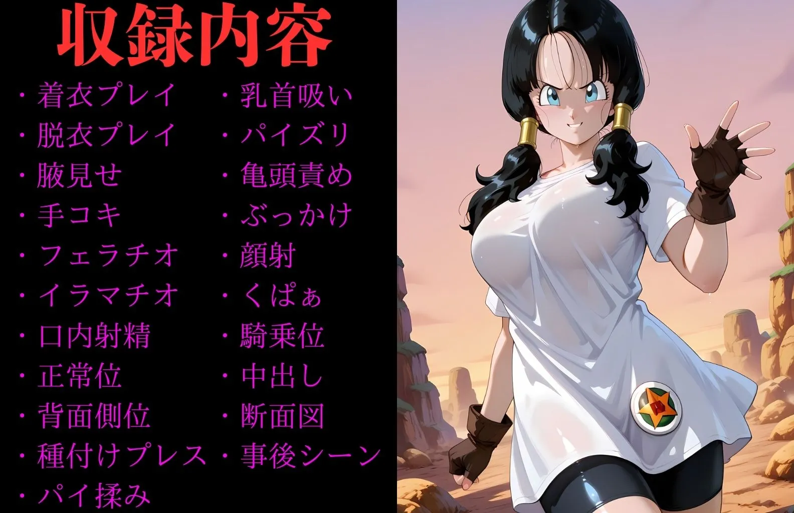 ホットケーキ ビー〇ル ヒロイン寝取られ集 d_686597