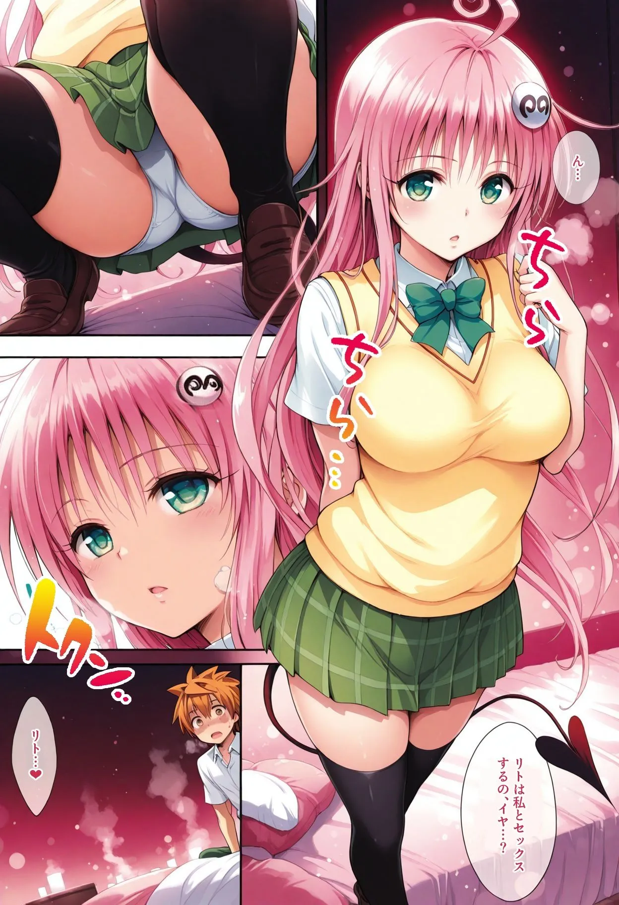 ニジソー本舗 ララとセックスしないと出られない部屋【フルカラー漫画】 d_686671