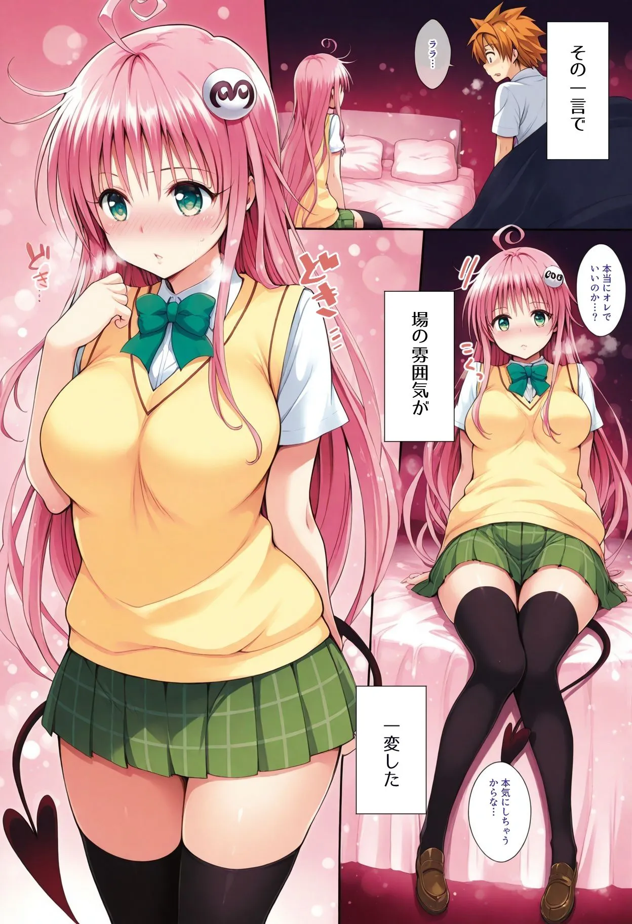 ニジソー本舗 ララとセックスしないと出られない部屋【フルカラー漫画】 d_686671