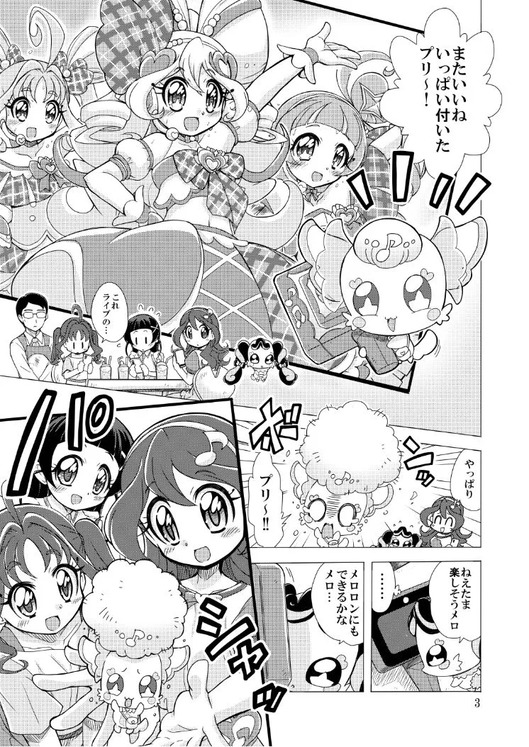 おががが荘 プリルンの高評価大作戦! d_686743