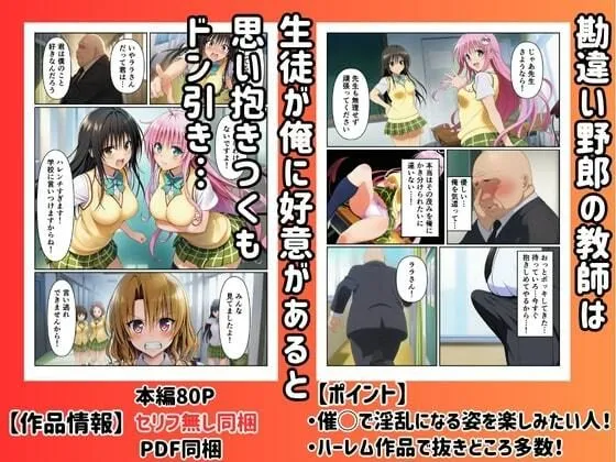 エロエロ研究会 ［ハーレム］催●されたヒロインたちが快楽堕ちで俺のペットに d_686857