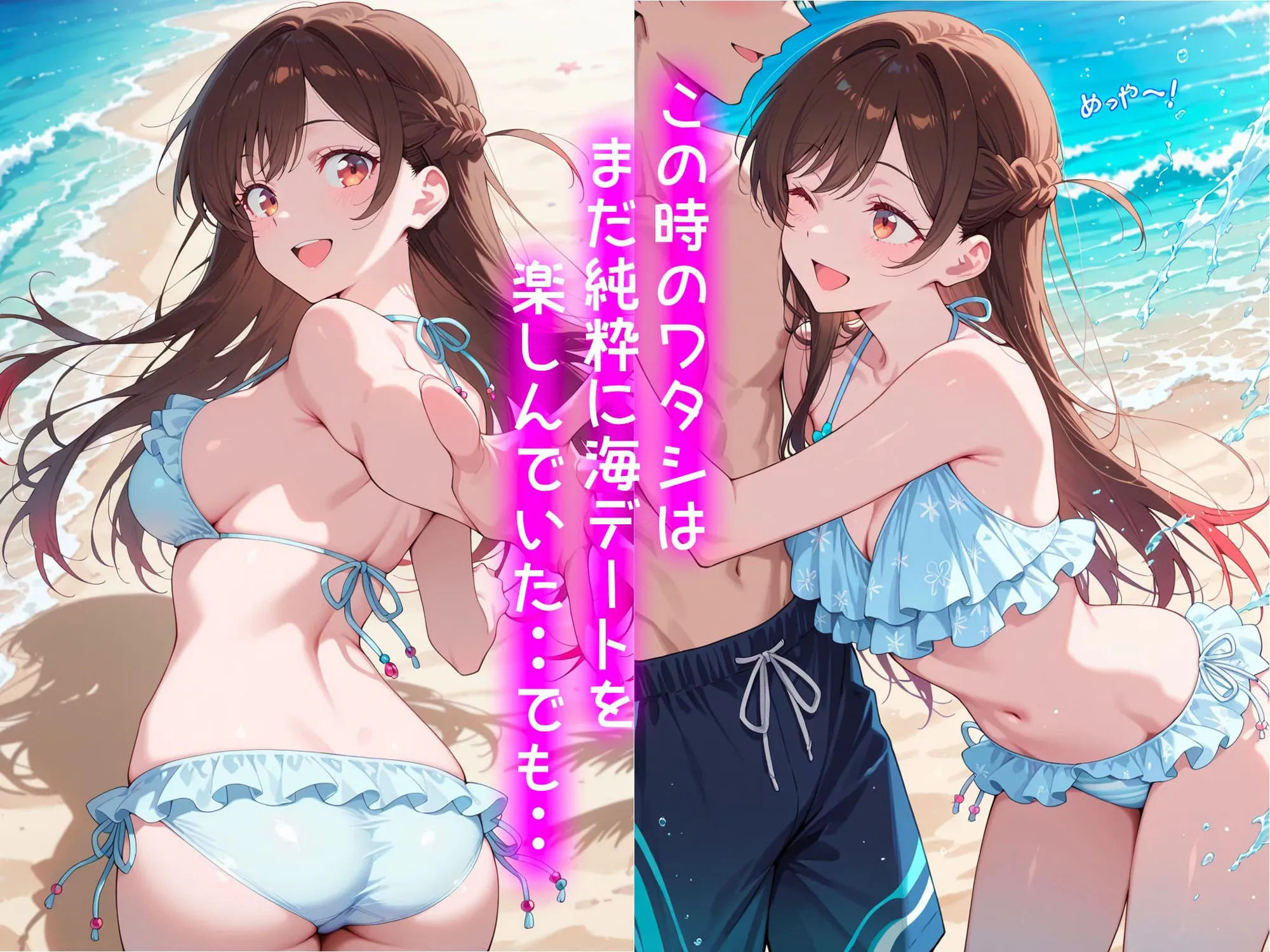 オスマンロマン 処女卒業記録〜ワタシが女になった夏〜【千鶴編】 d_687010