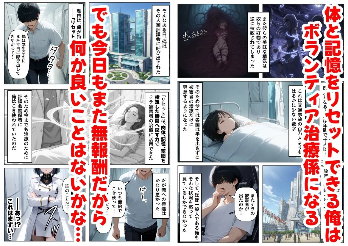 【妹&制服】大好き商店(byハマダ殿下) とある敗北少女たちを、治療前にイタズラ♂してみる《後編》 d_687333