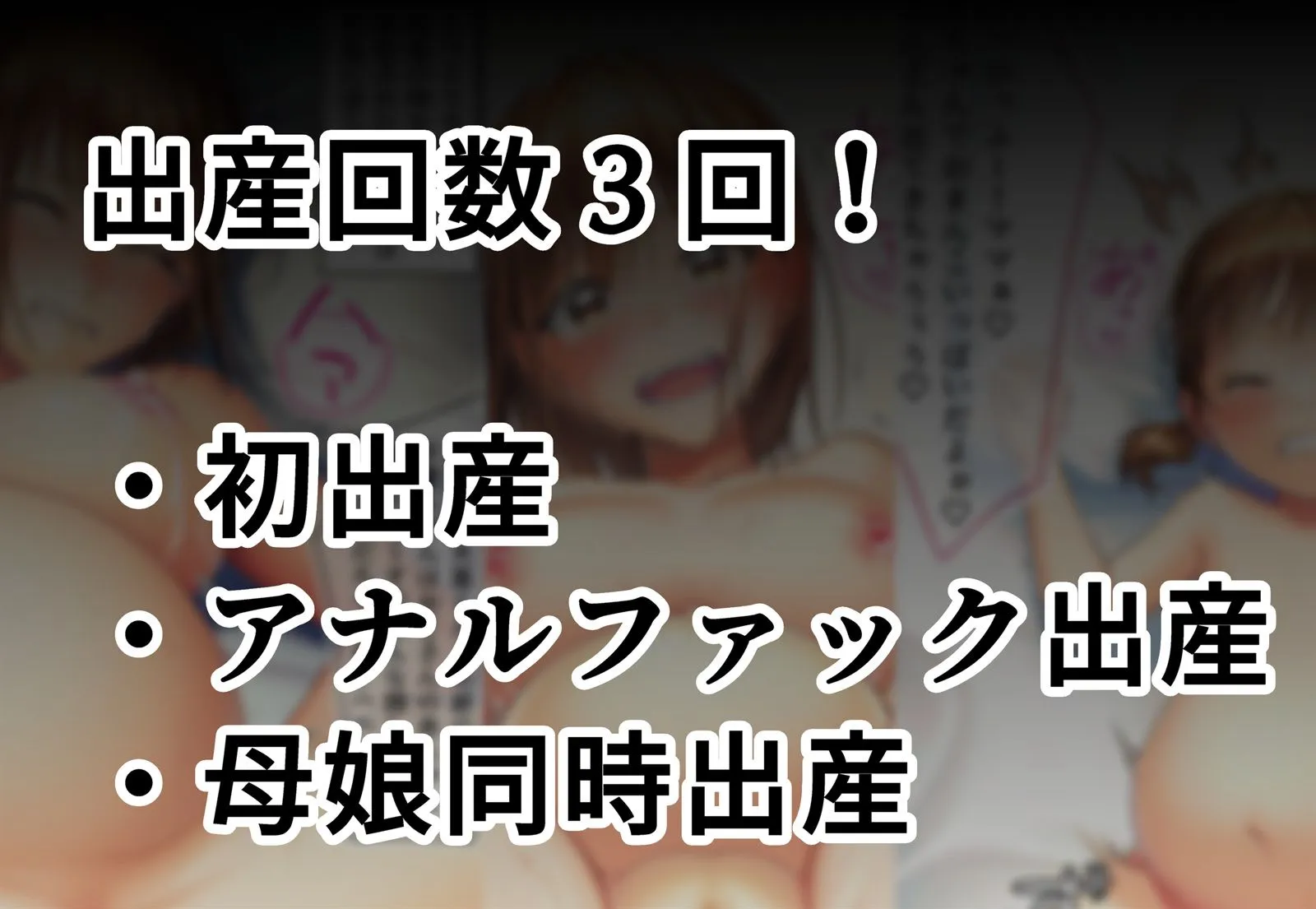 産め産め帝国 おじさんに監禁されて赤ちゃん産まされる千夏ちゃん d_687388