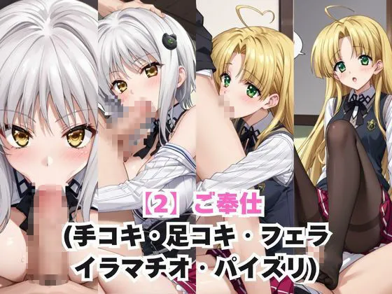 犬ポテト ガチ恋！ヒロインとあなたの淫蕩四畳半ライフ！塔○小猫＆ア○シア・アルジェント編 d_687439