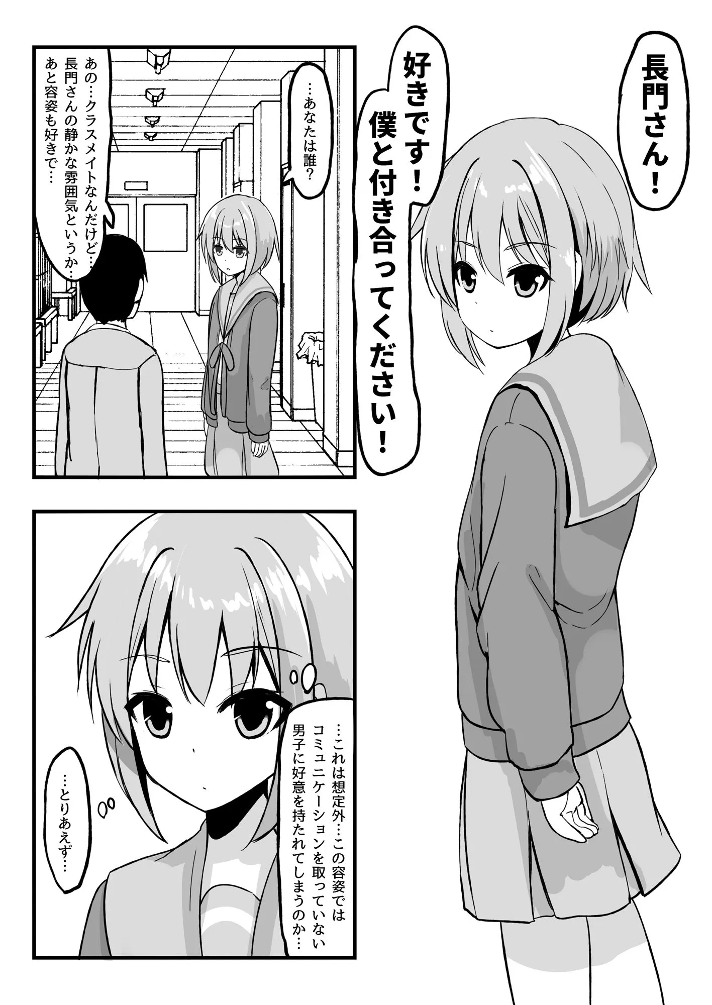 melonlime 令和に長門のエロ同人 d_687499