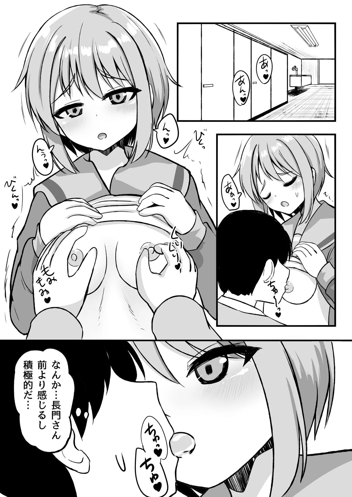 melonlime 令和に長門のエロ同人 d_687499