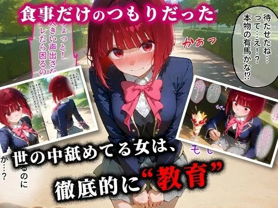 令愛エクスタシー ＜新＞パパ活ハメ撮り記録I カメラの前で快楽堕ち宣言 （有馬かな編） d_687642