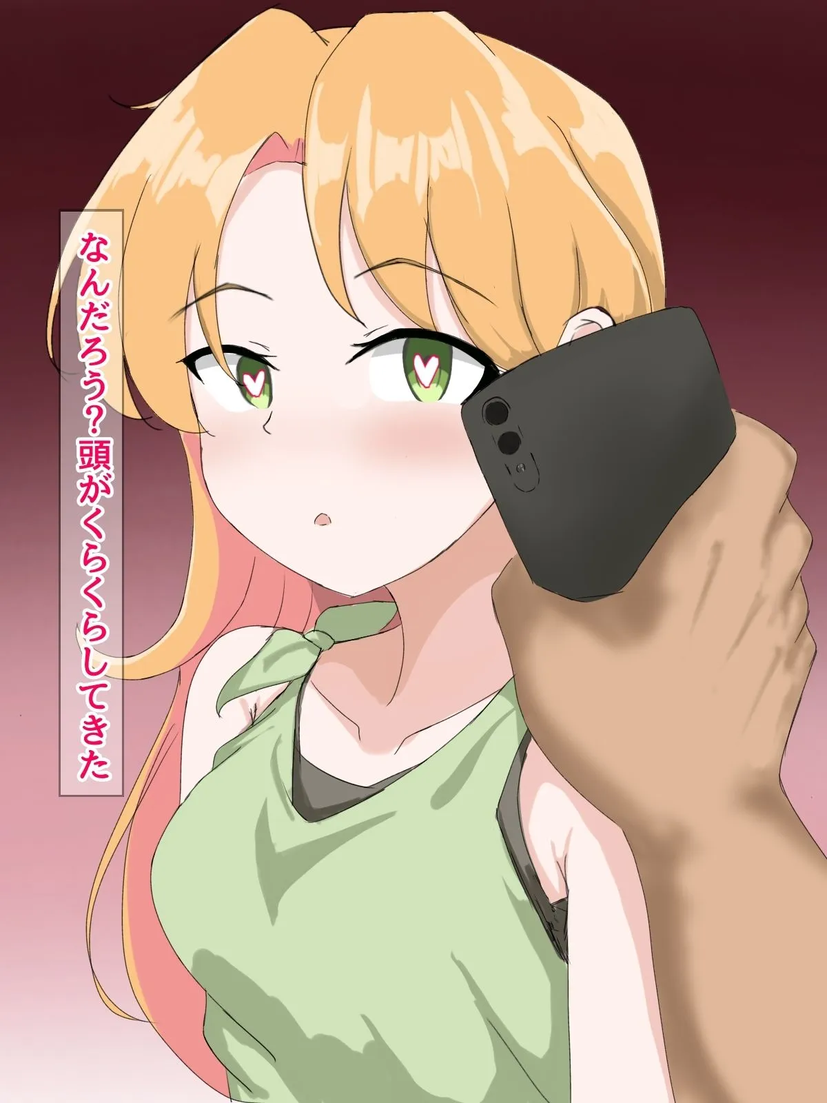 とじミックス 瑠〇催● d_687769