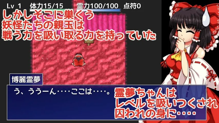 第N本舗 博麗霊夢の妖怪退治大作戦！ d_687884