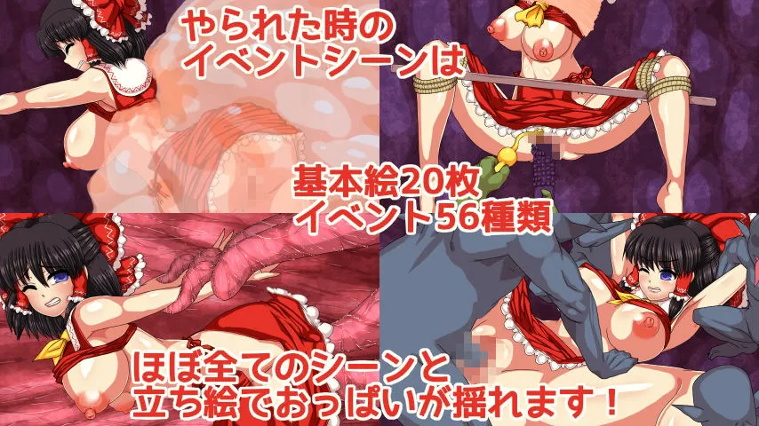 第N本舗 博麗霊夢の妖怪退治大作戦！ d_687884